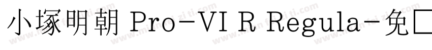 小塚明朝 Pro-VI R Regula字体转换